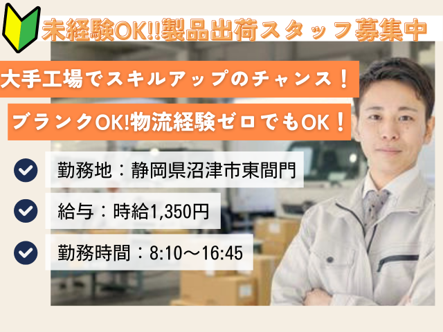 株式会社アイ・ブロードの派遣求人情報