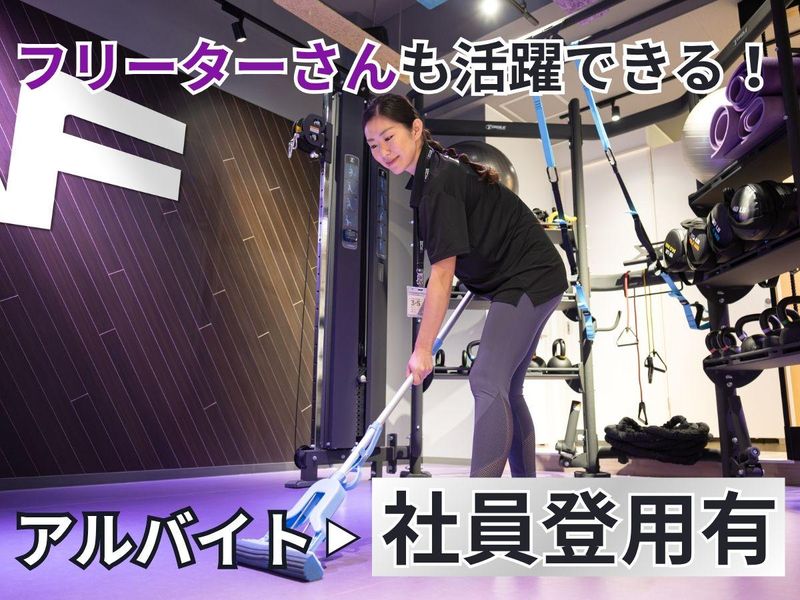 エニタイムフィットネス　池上店のアルバイト・バイト求人情報-03