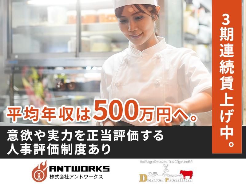 株式会社アントワークスの求人・転職情報