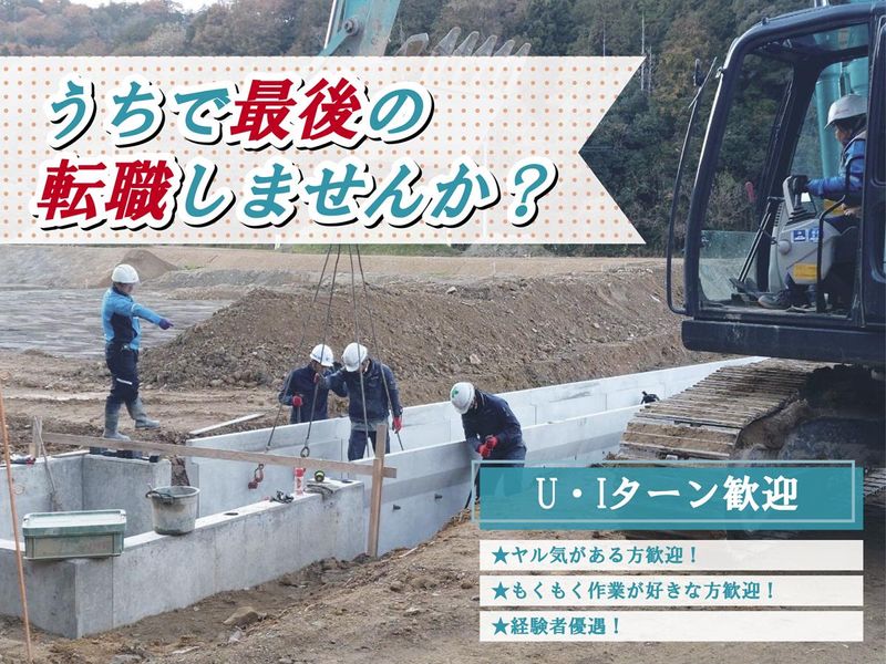 ライク創建株式会社の求人・転職情報