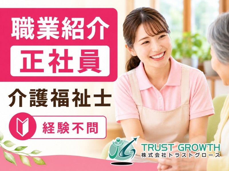介護老人保健施設リハビリパークみやびの求人・転職情報