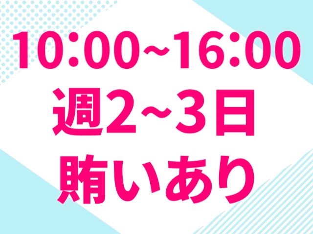 松島国際観光株式会社 ホテル松島大観荘のアルバイト・バイト求人情報-08