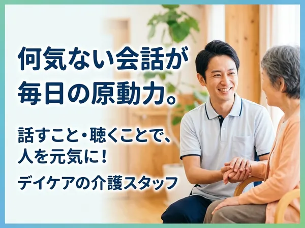 社会医療法人社団医善会-0003の求人・転職情報