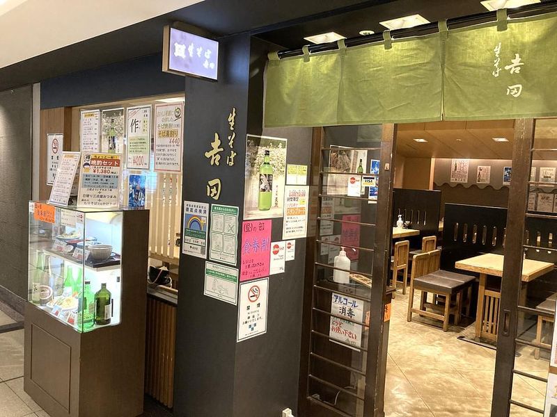 生そば 吉田のアルバイト・バイト求人情報-02