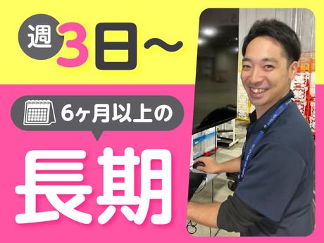 ヤマト・スタッフ・サプライ株式会社　神奈川支店(勤務地:ヤマト運輸 新横浜SC)バックオフィス業務