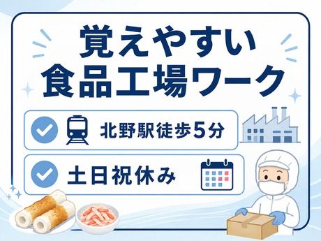 株式会社平山 東京中央支店のアルバイト・バイト求人情報-24