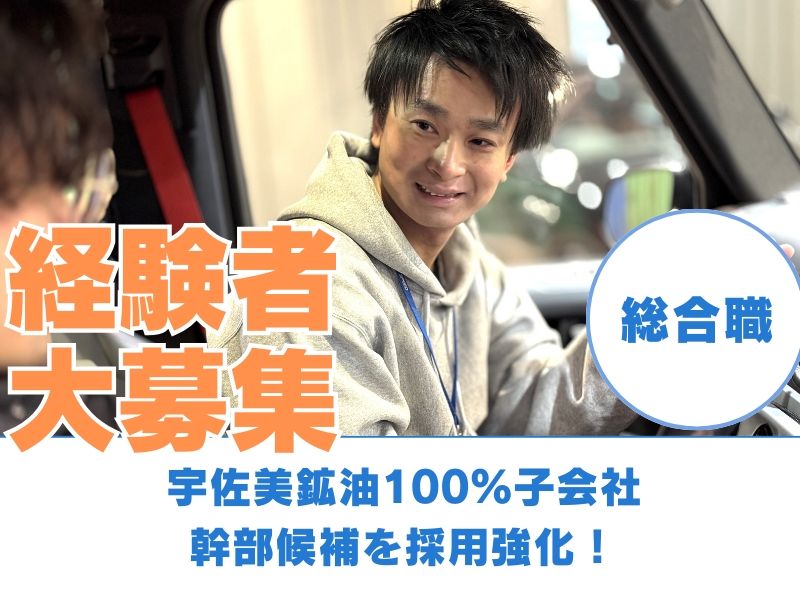 グッドスピード MEGA SUV大阪豊中店のアルバイト・バイト求人情報-01