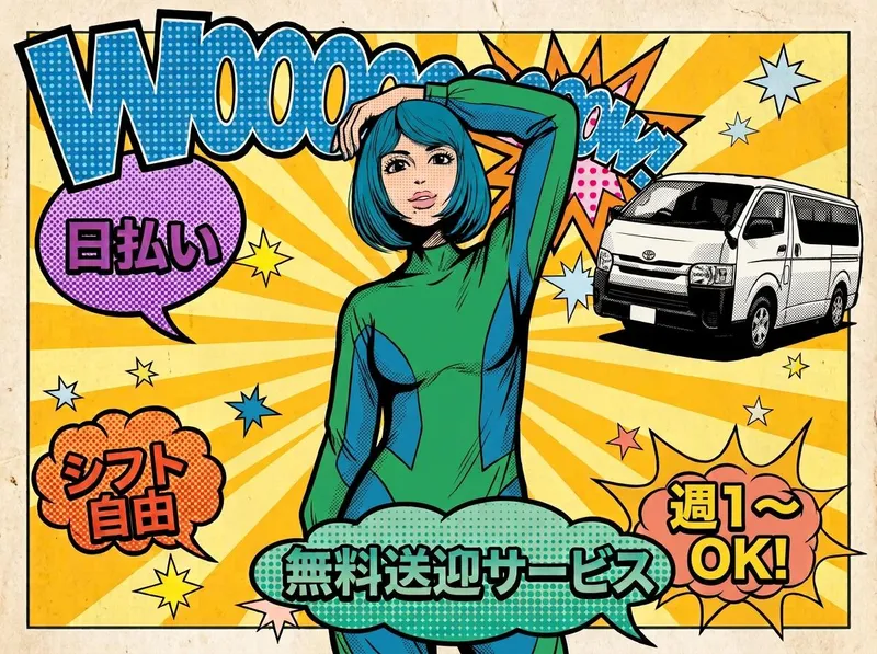 求人画像