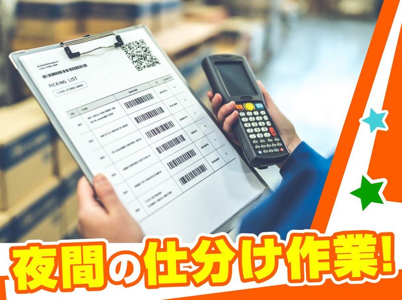株式会社千葉通商　常総営業所