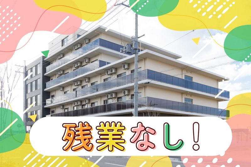 スマイルらいふ寝屋川のアルバイト・バイト求人情報-02