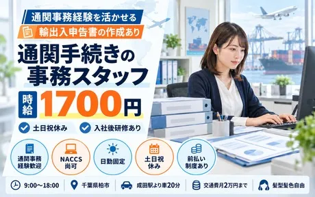 株式会社Harvest Biz Careerのアルバイト・バイト求人情報