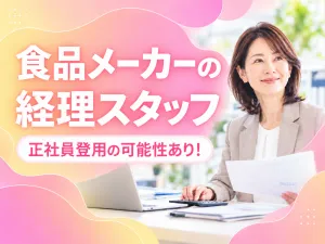 株式会社プラスアドグループ　北九州本社のアルバイト・バイト求人情報