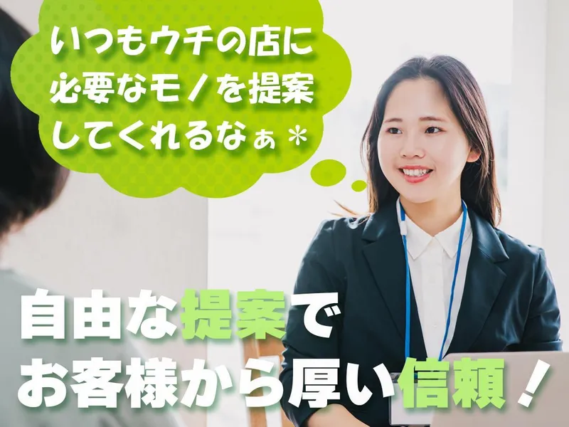 株式会社宝商事の求人・転職情報