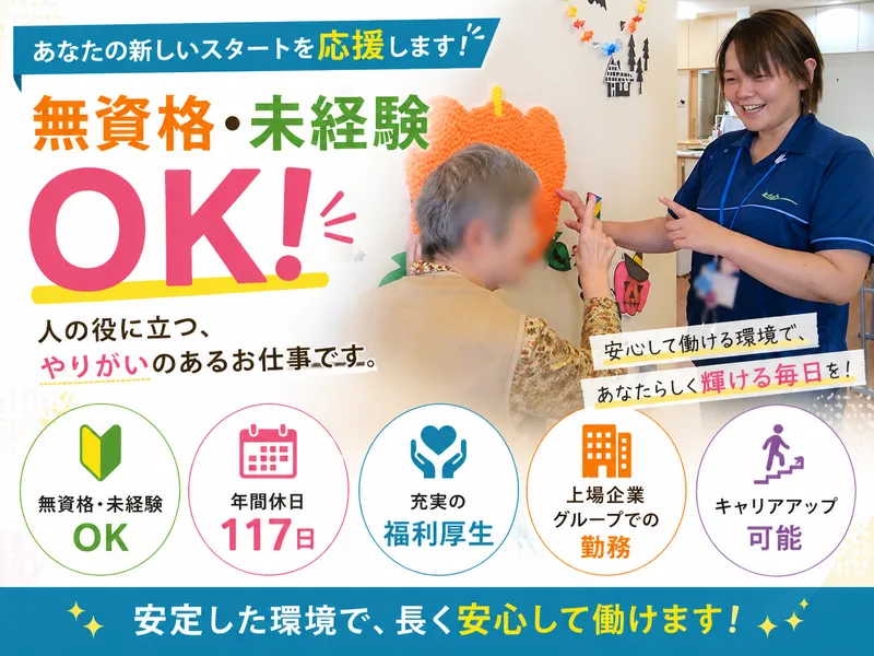 株式会社アズ・レジデンス-0021の求人・転職情報