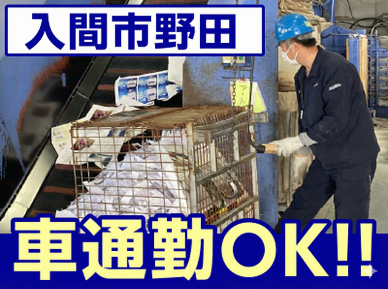 株式会社清水の求人・転職情報