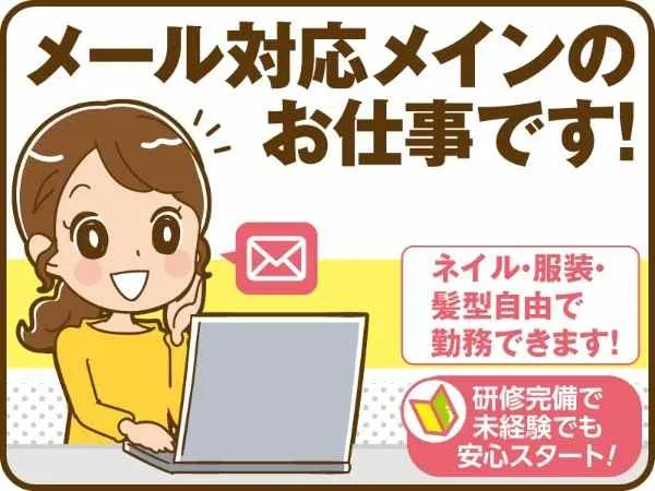 トランスコスモス株式会社の派遣求人情報