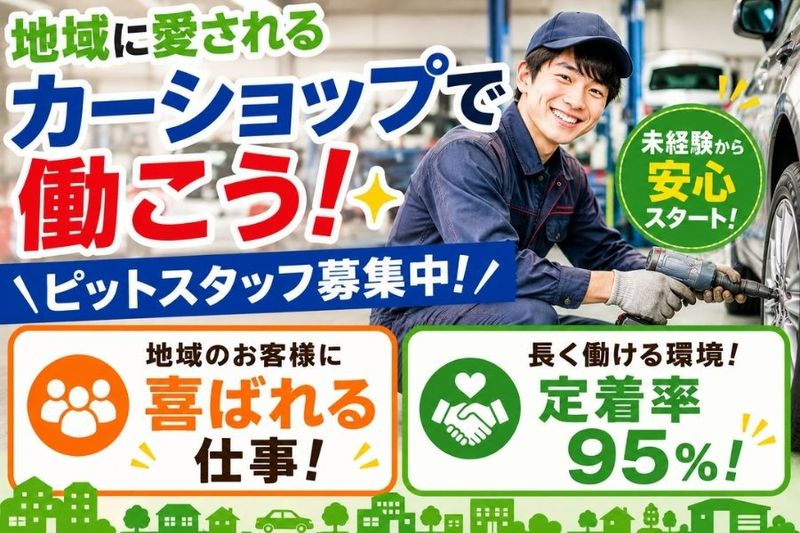 株式会社タイホーの求人・転職情報