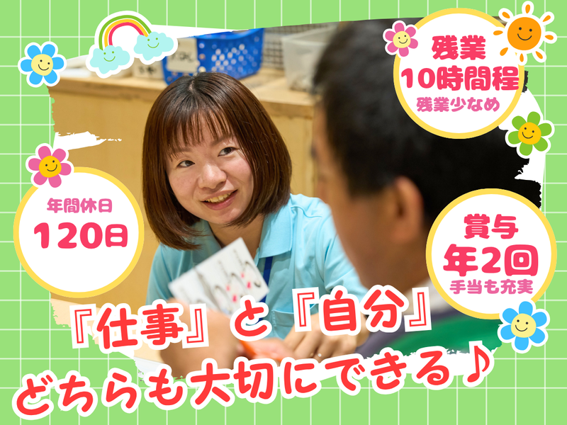 社会福祉法人章佑会　やすらぎミラージュの求人・転職情報