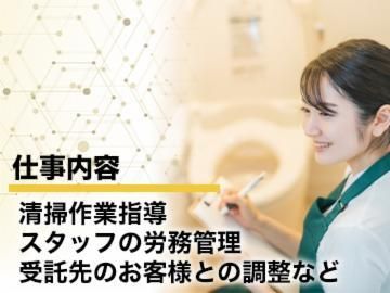 イオンディライト　北見営業サイト.のアルバイト・バイト求人情報-02