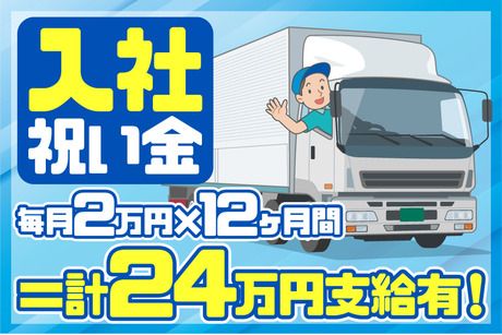 株式会社シーエムシー　首都圏第一営業所