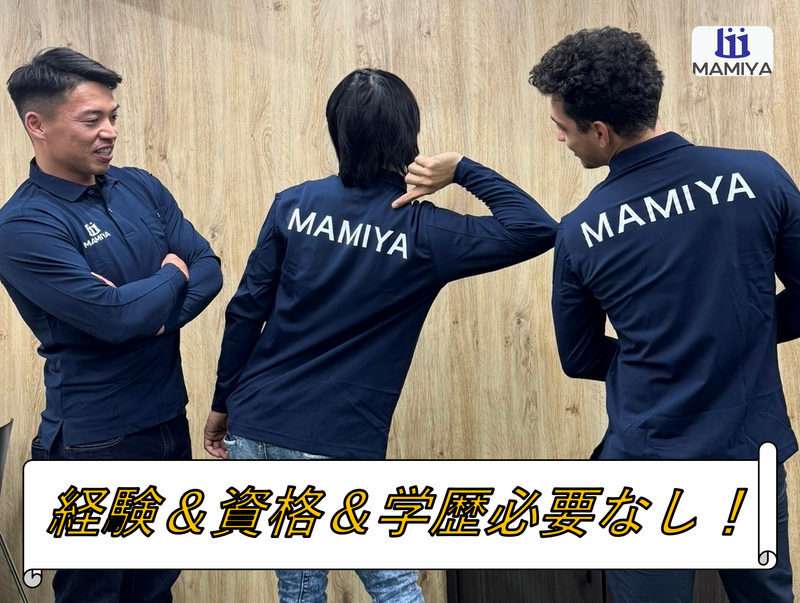 株式会社真宮のアルバイト・バイト求人情報-03