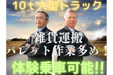 株式会社エスユーロジ