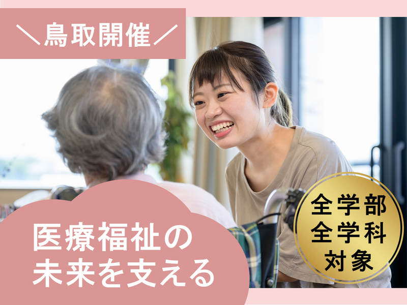 社会医療法人　仁厚会