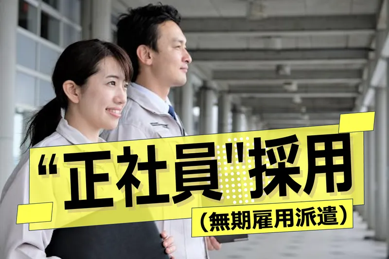 株式会社ウイルテックの求人・転職情報