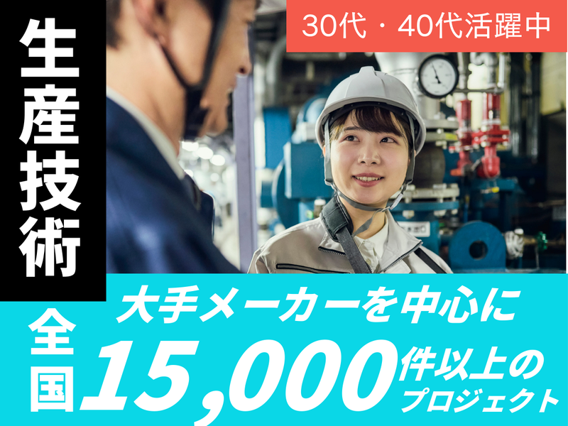 株式会社ビーネックステクノロジーズの求人・転職情報