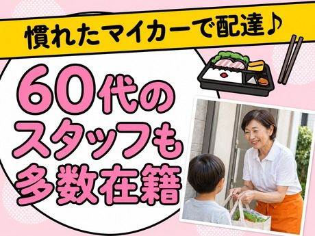 ワタミ株式会社の求人・転職情報