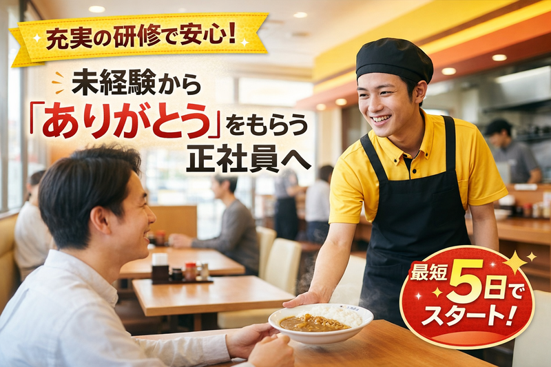 株式会社ディライテッドの求人・転職情報