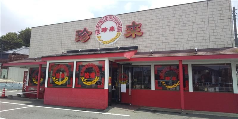 珍来 紙敷店のアルバイト・バイト求人情報-02