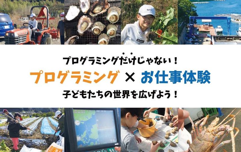 キッズプログラミングGO!堀江本校のアルバイト・バイト求人情報-02