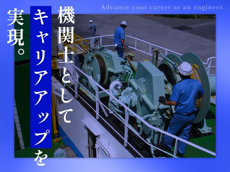 双和海運有限会社の求人・転職情報