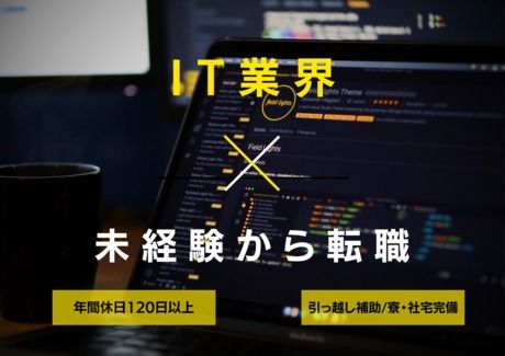 株式会社LoaTechの求人・転職情報