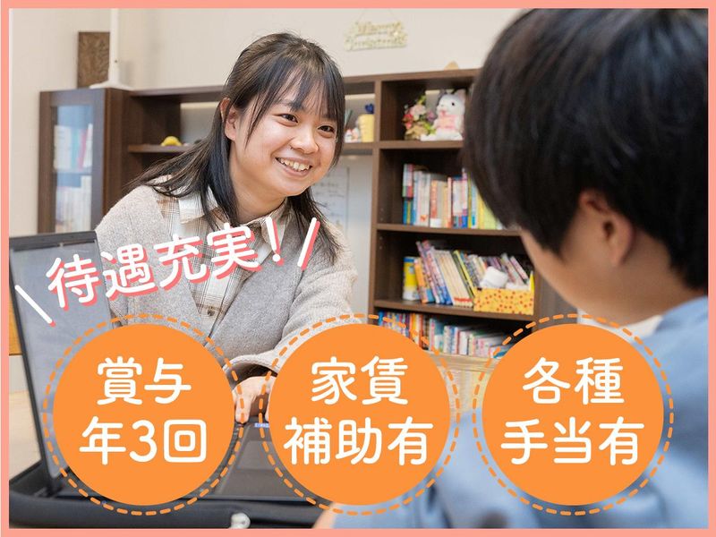 社会福祉法人マハヤナ学園の求人・転職情報
