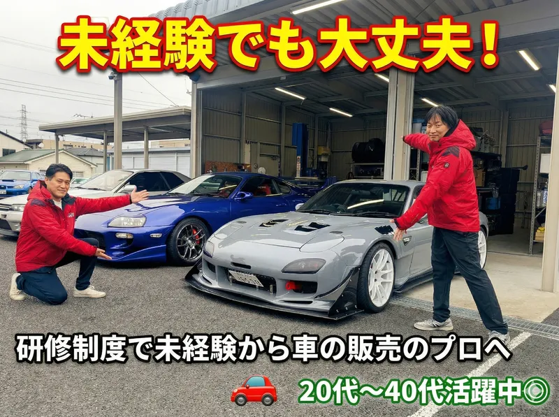株式会社ガレージ・アールの求人・転職情報