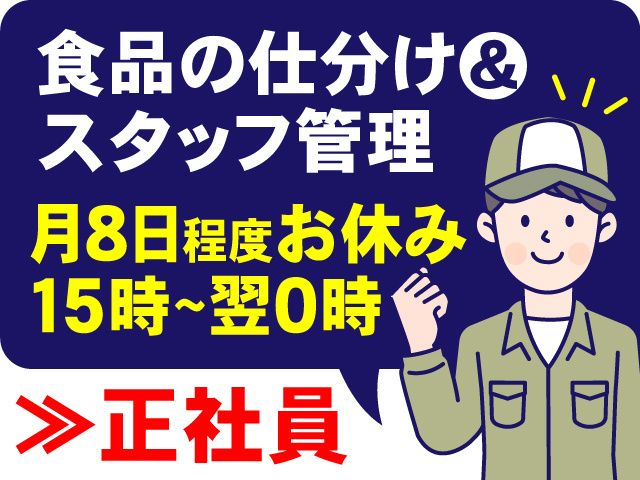 鮫川運送株式会社-0017の求人・転職情報