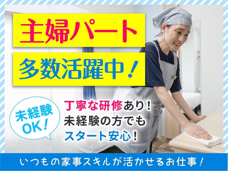 株式会社東横イン　東横INN門前仲町永代橋の求人情報