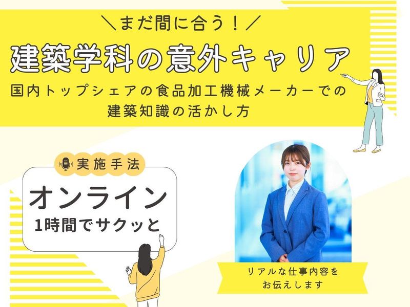 明治機械株式会社