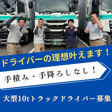 泉海商運西日本株式会社 高松営業所の求人・転職情報