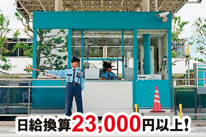 平和管財株式会社の求人・転職情報
