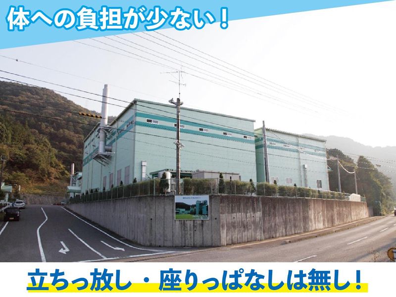 株式会社りゅういき　上石津工場のアルバイト・バイト求人情報-04