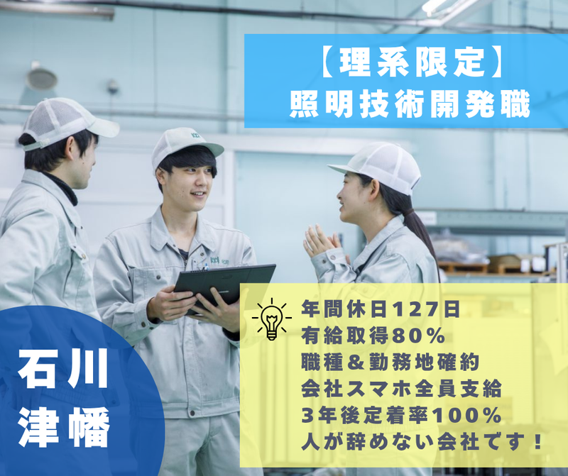 かがつう株式会社