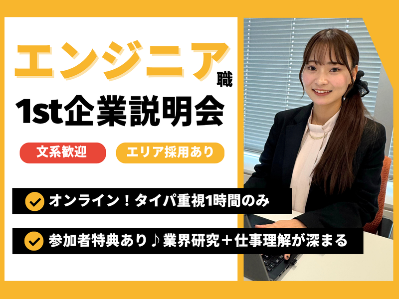 【参加者限定特典】文系学生向け