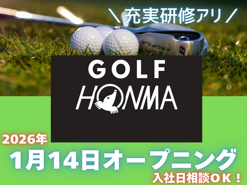 株式会社プラス・シー本社窓口の求人・転職情報