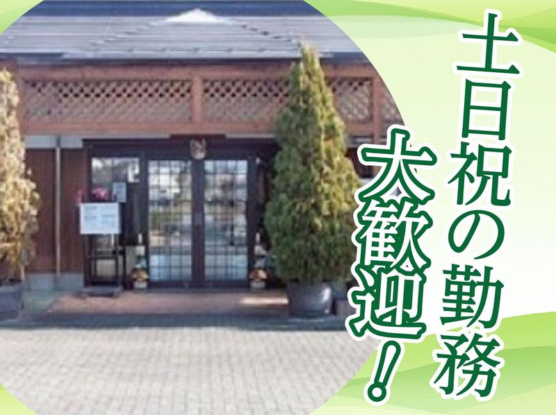 宗教法人正賢寺ふじみ野霊園のアルバイト・バイト求人情報-02