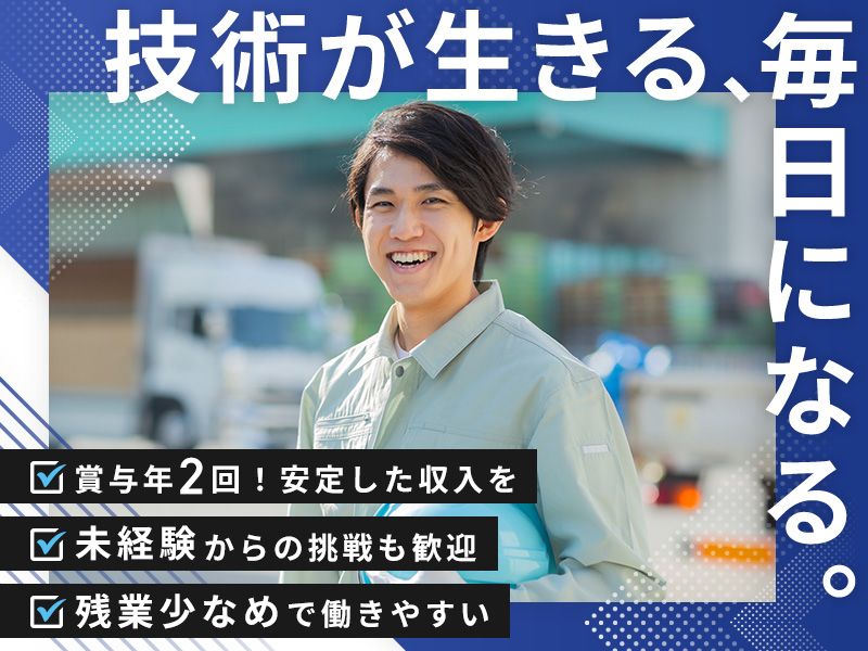 バンビ株式会社の求人・転職情報
