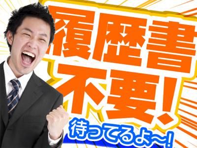 (株)ゼロン/6552のアルバイト・バイト求人情報-05
