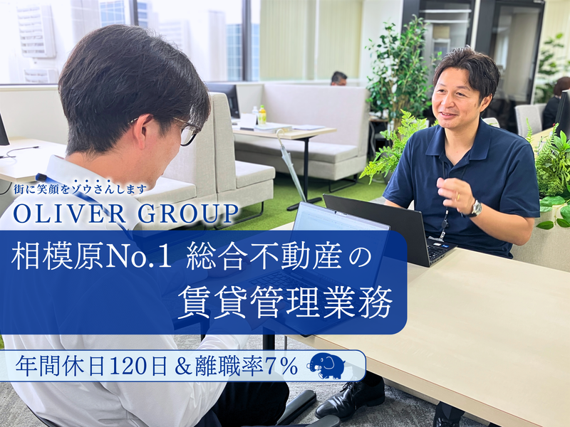 株式会社オリバーの求人・転職情報